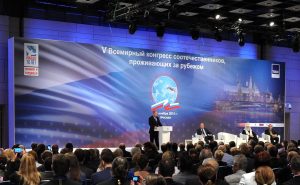 Fifth World Congress of Russian Compatriots Living Abroad